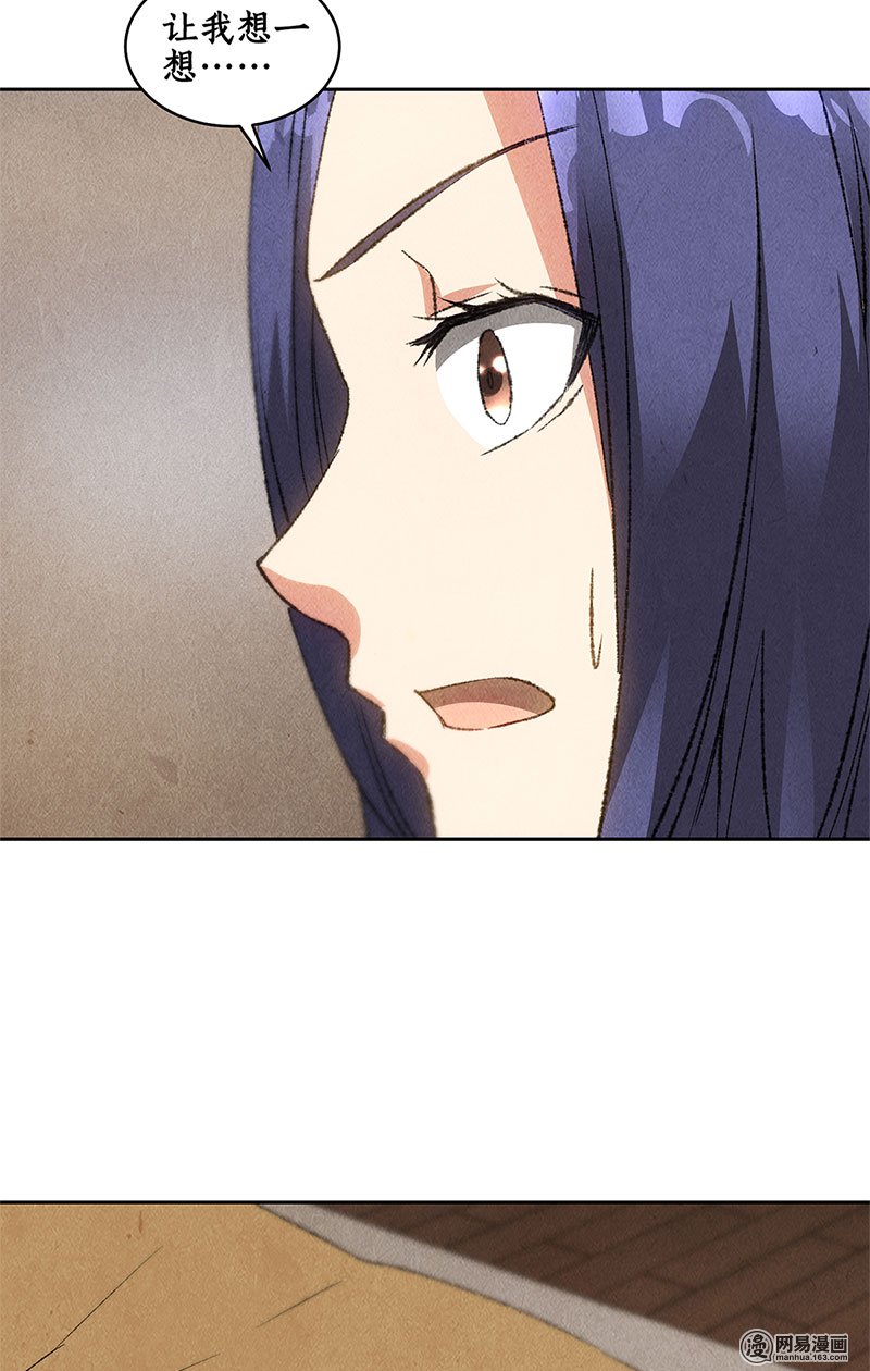 我本废柴第65话 舍命相救