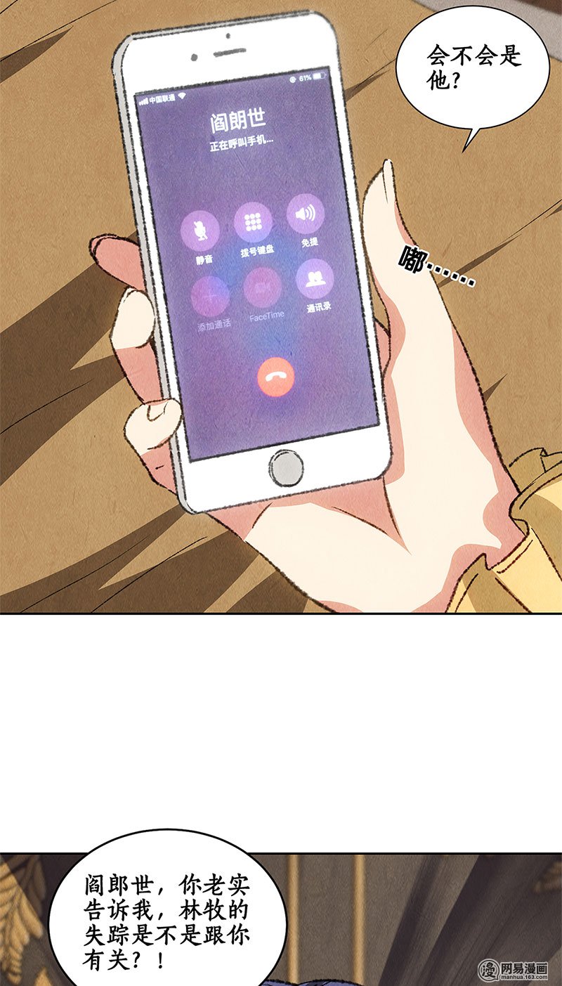 我本废柴第65话 舍命相救