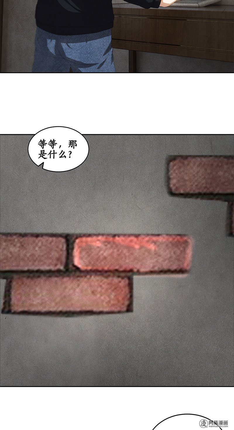 我本废柴第66话 寸光夺阳