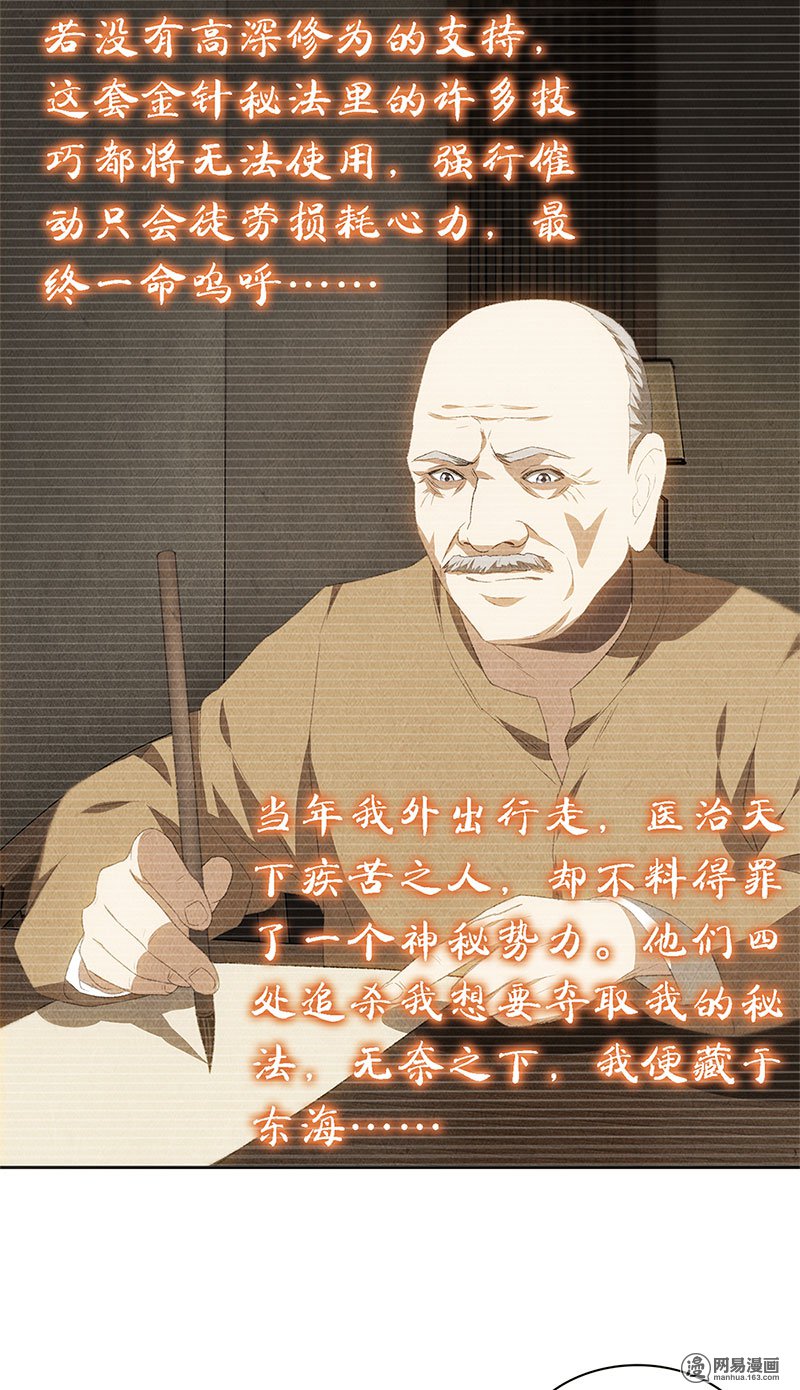 我本废柴第66话 寸光夺阳