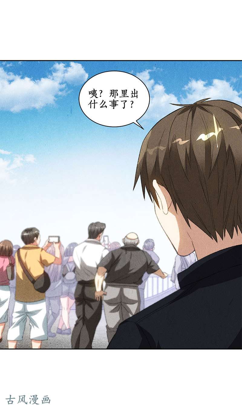 我本废柴第67话 造化弄人