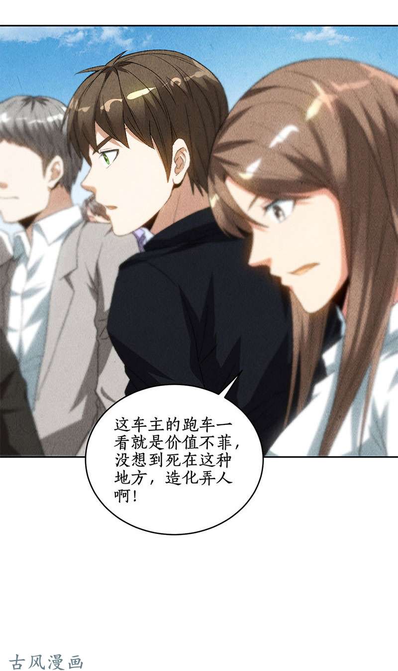 我本废柴第67话 造化弄人