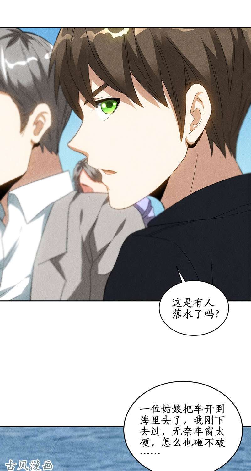 我本废柴第67话 造化弄人