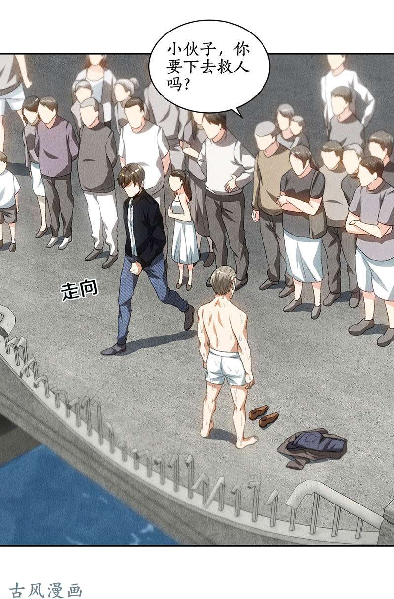 我本废柴第67话 造化弄人