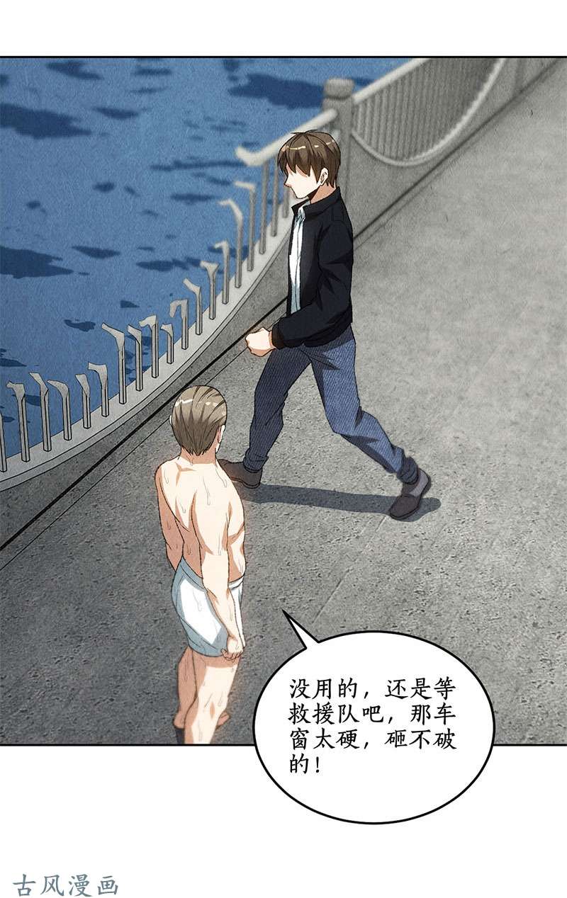 我本废柴第67话 造化弄人