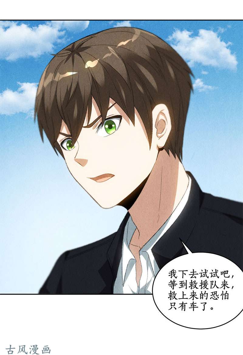 我本废柴第67话 造化弄人