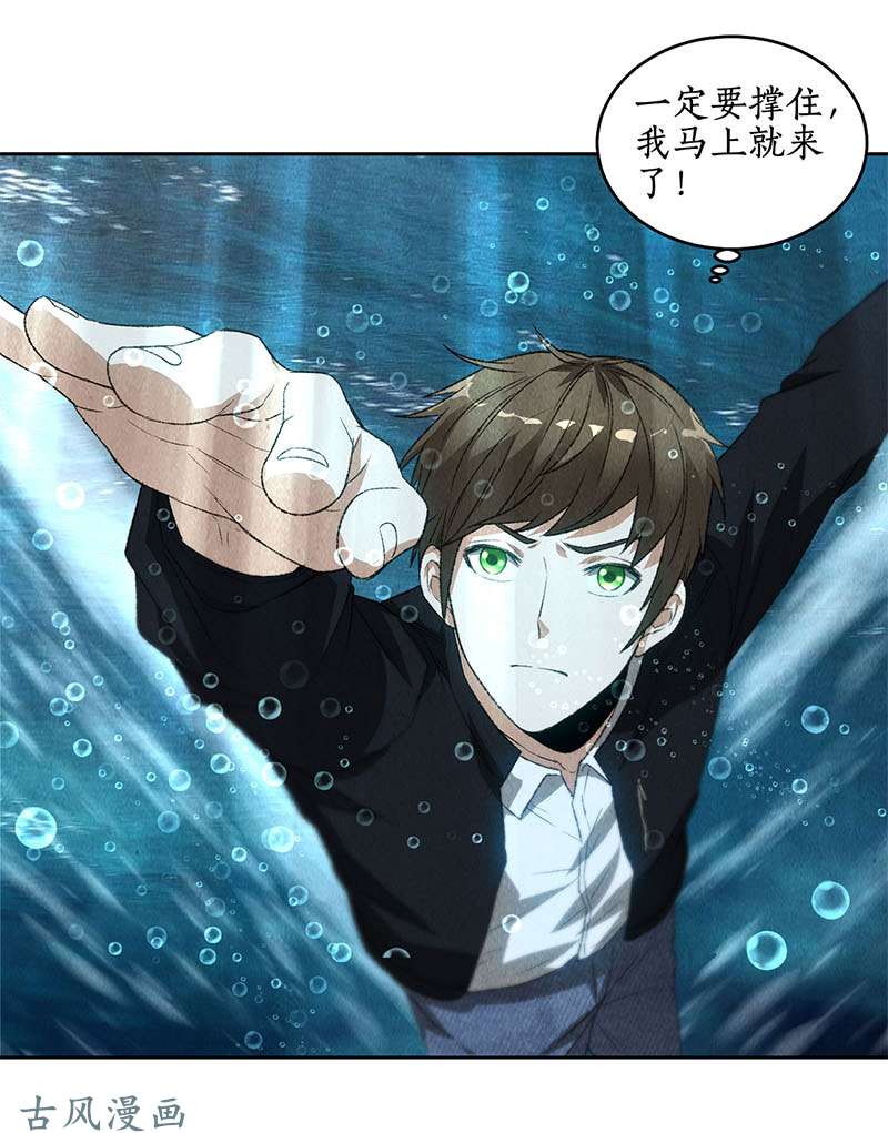 我本废柴第67话 造化弄人
