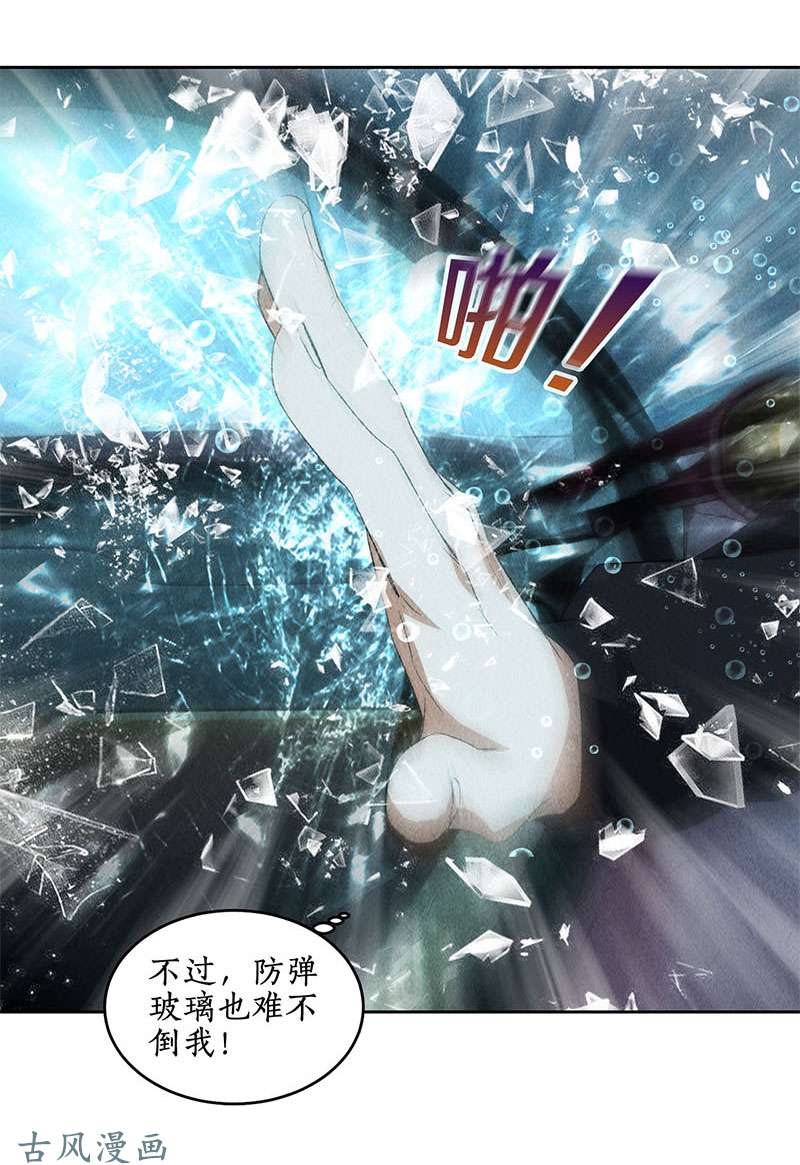 我本废柴第67话 造化弄人