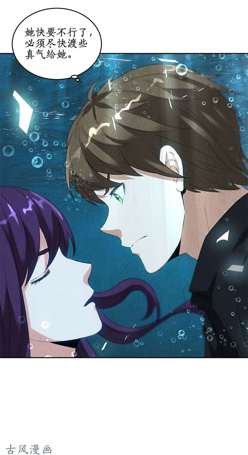 我本废柴第67话 造化弄人