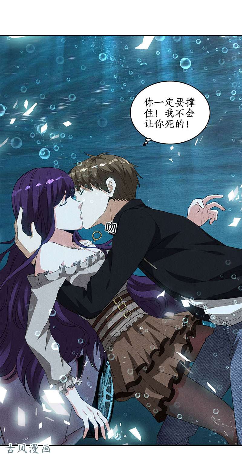 我本废柴第67话 造化弄人