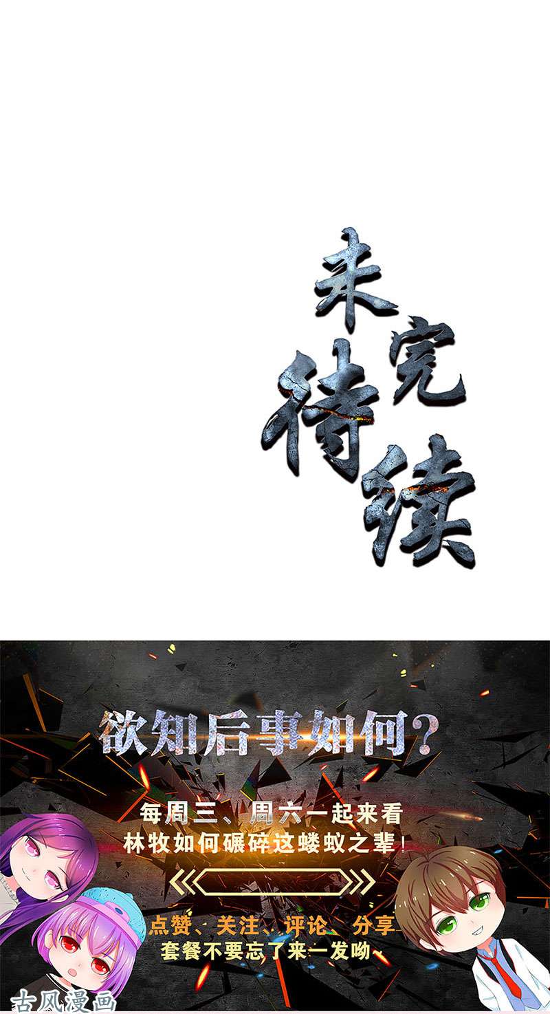 我本废柴第67话 造化弄人