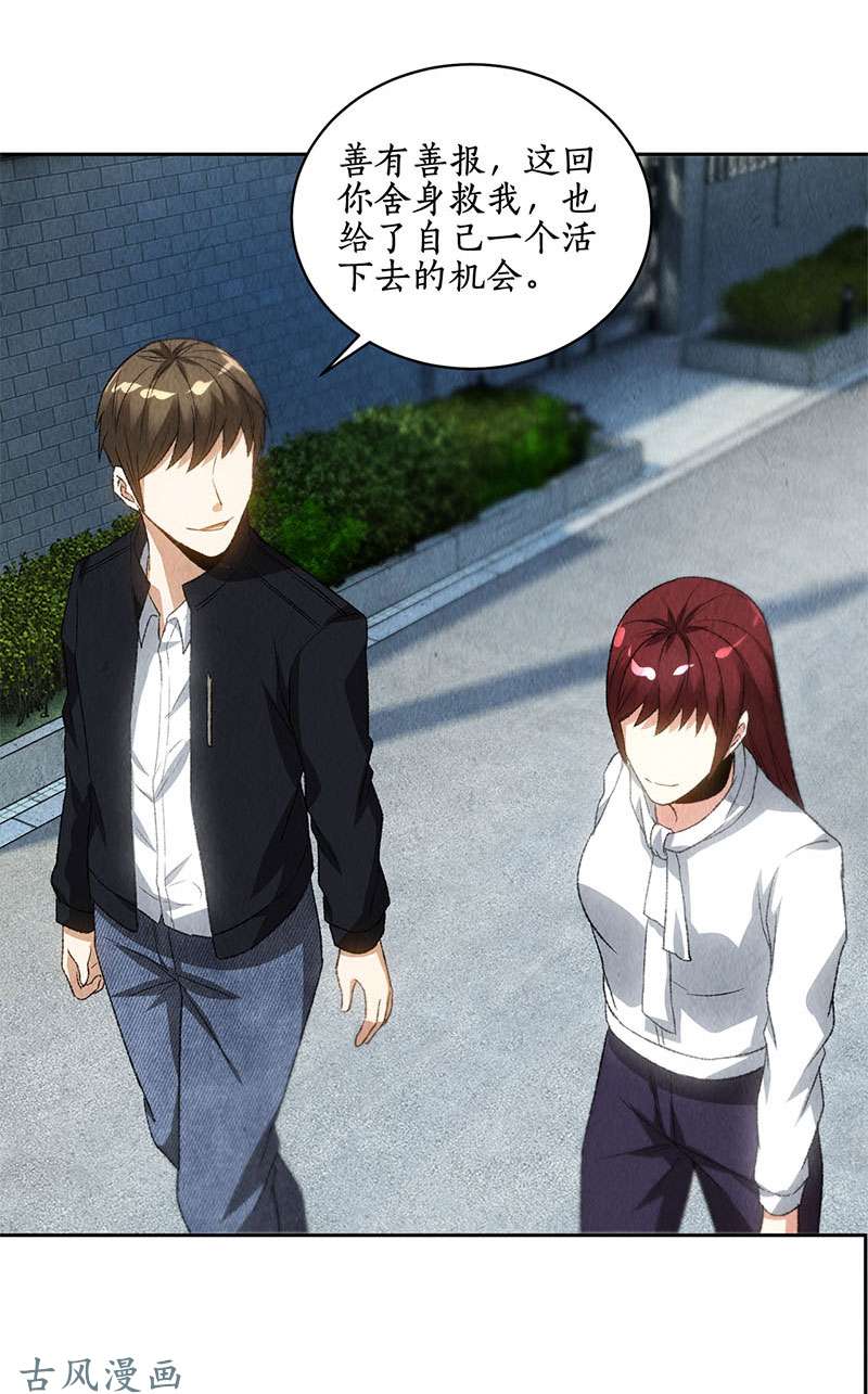 我本废柴第67话 造化弄人