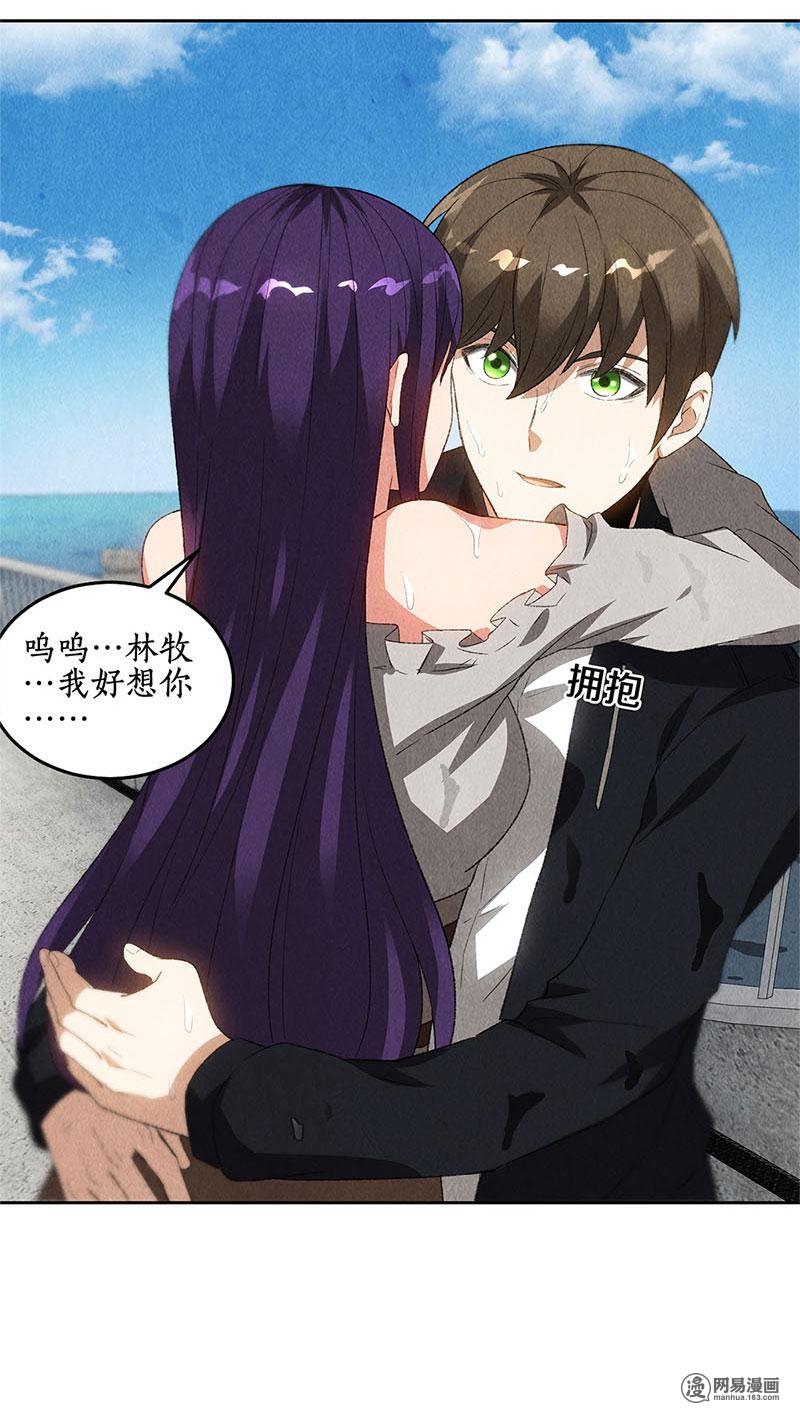 我本废柴第68话 最后一刻