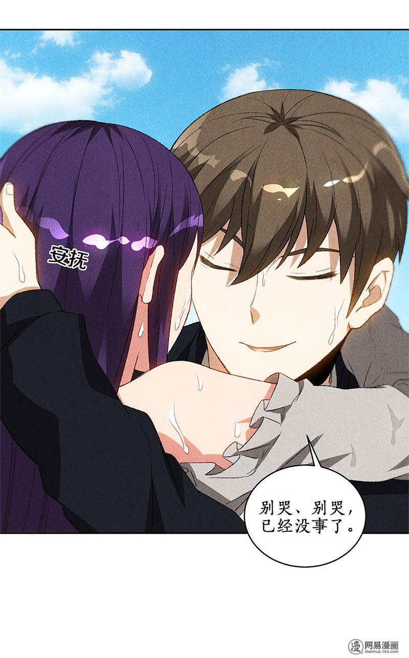 我本废柴第68话 最后一刻