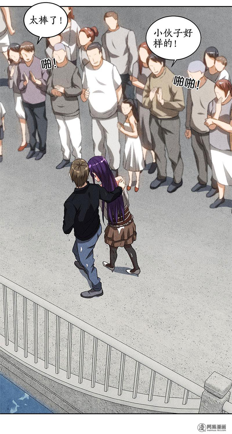 我本废柴第68话 最后一刻