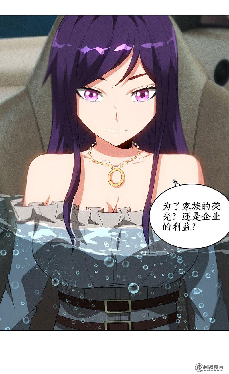 我本废柴第68话 最后一刻