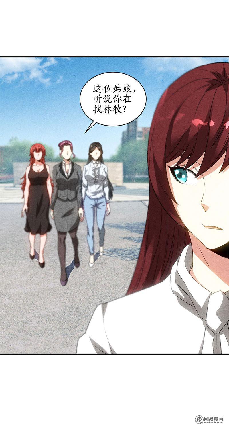 我本废柴第68话 最后一刻