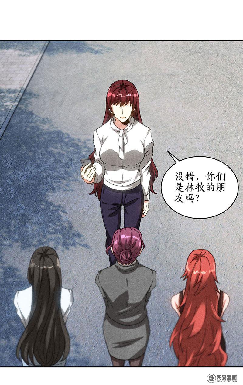 我本废柴第68话 最后一刻