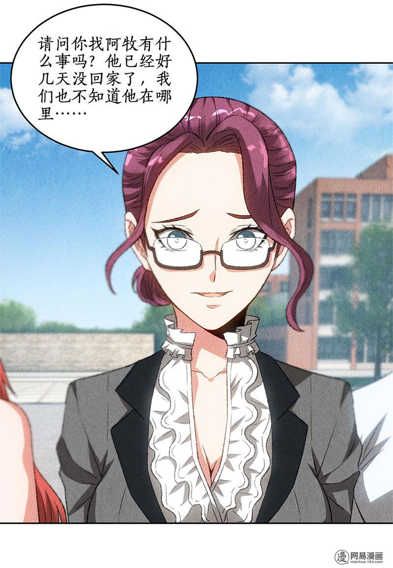 我本废柴第68话 最后一刻