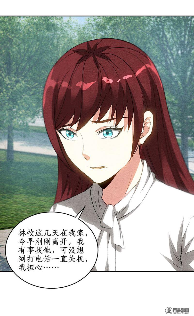 我本废柴第68话 最后一刻