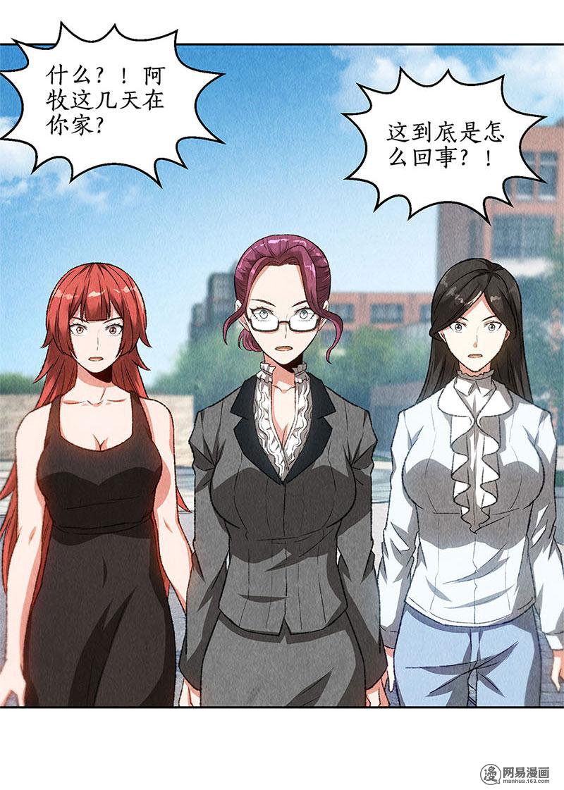 我本废柴第68话 最后一刻