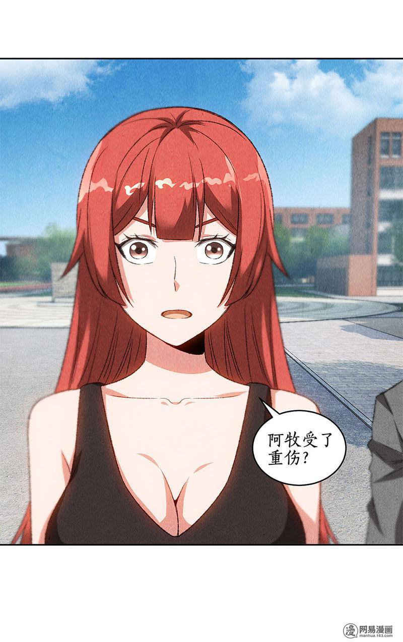 我本废柴第68话 最后一刻