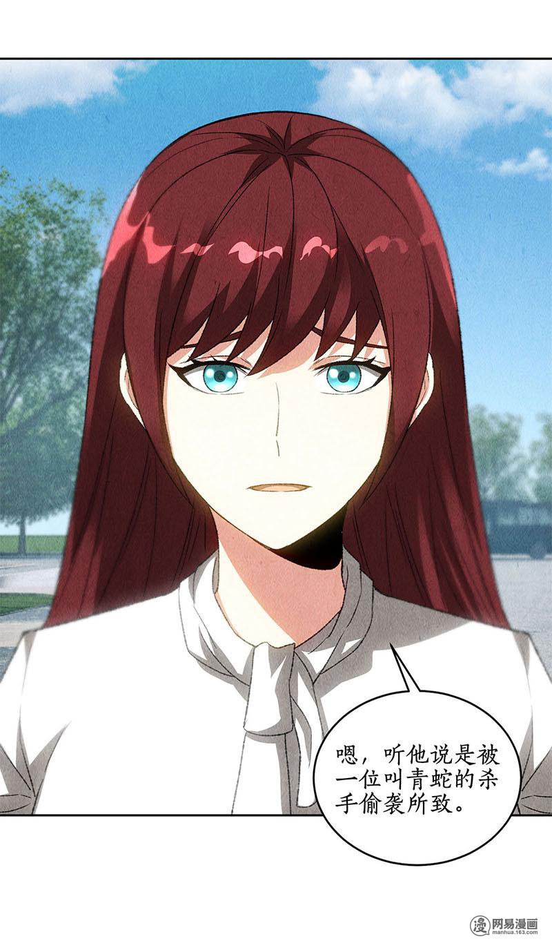 我本废柴第68话 最后一刻