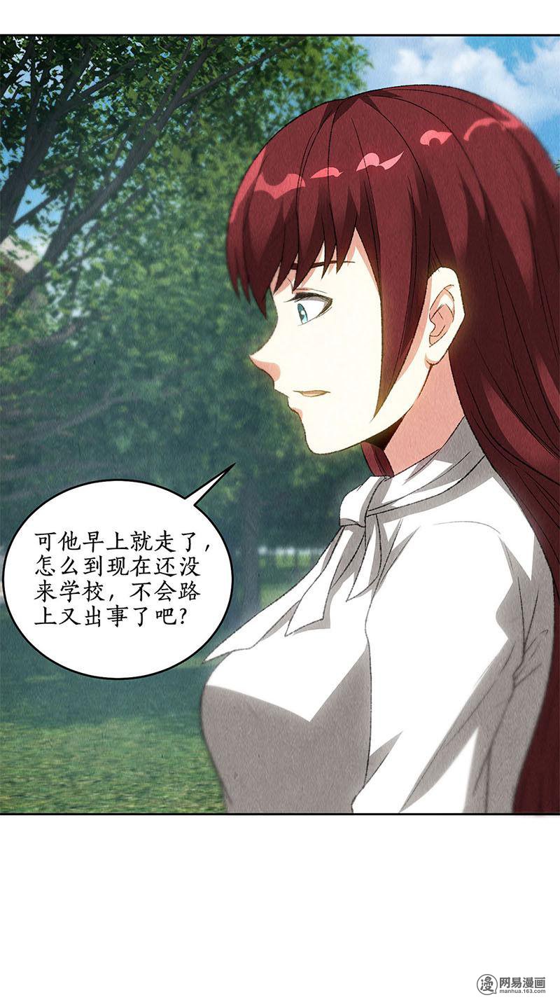 我本废柴第68话 最后一刻