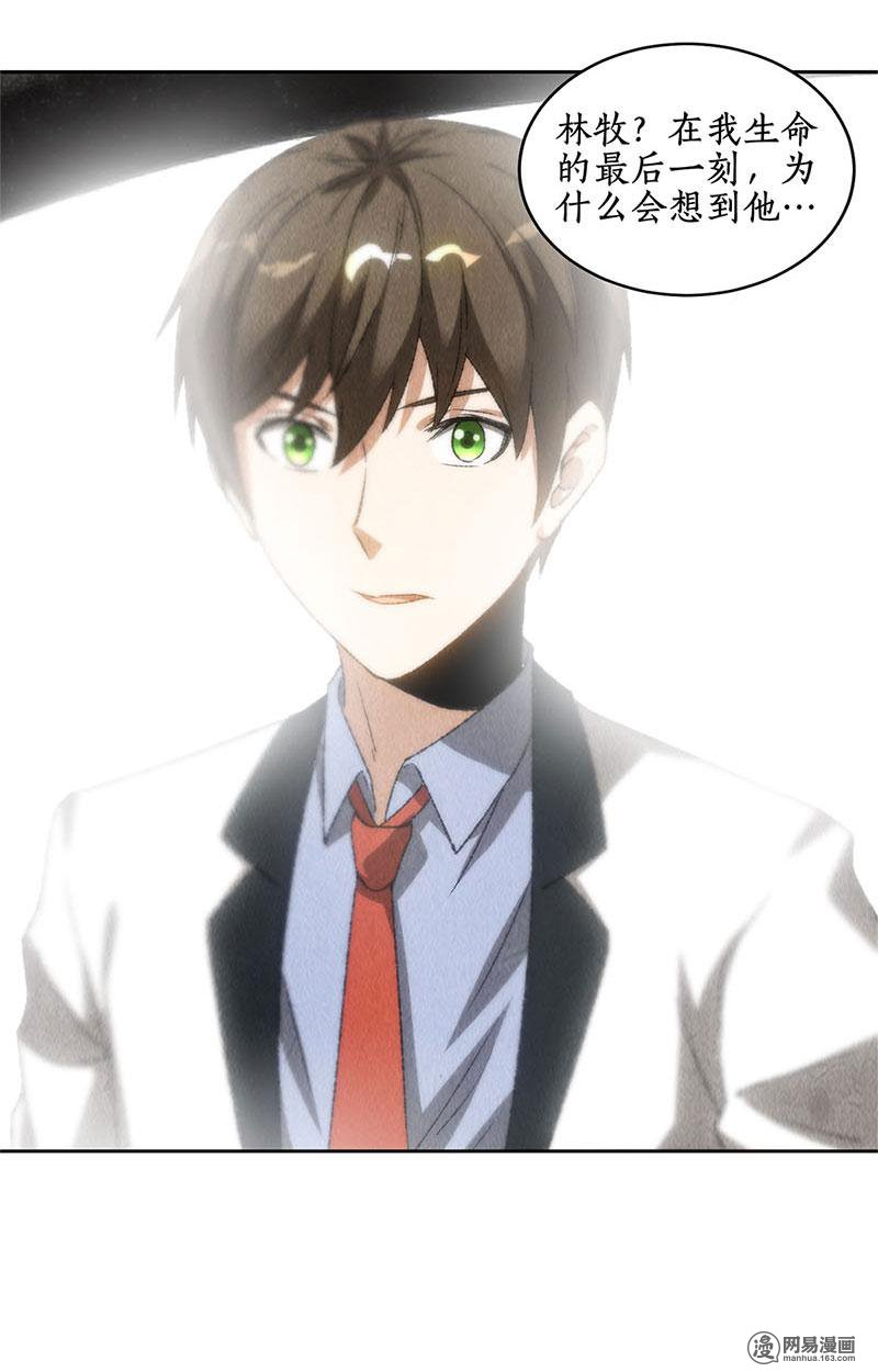 我本废柴第68话 最后一刻