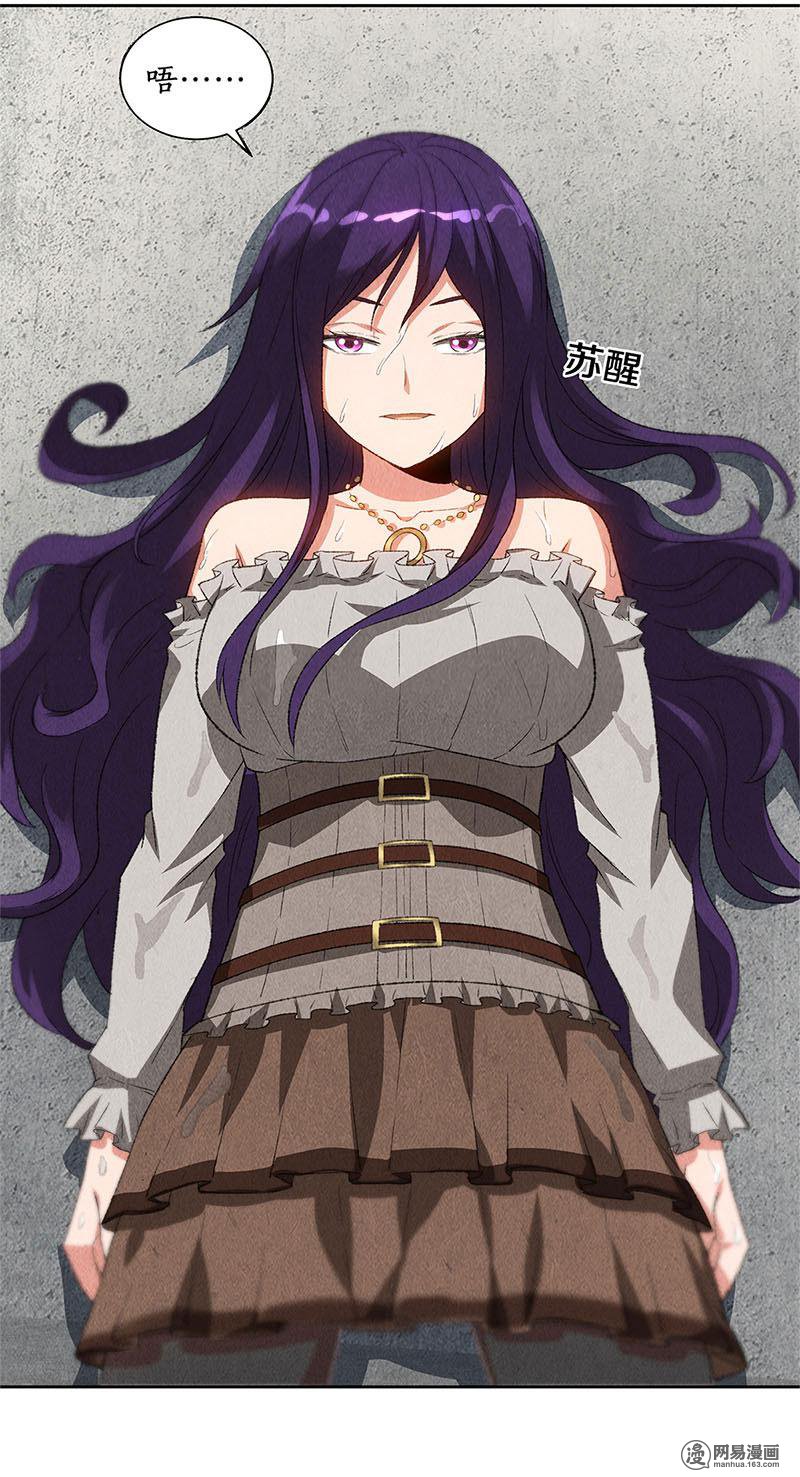 我本废柴第68话 最后一刻