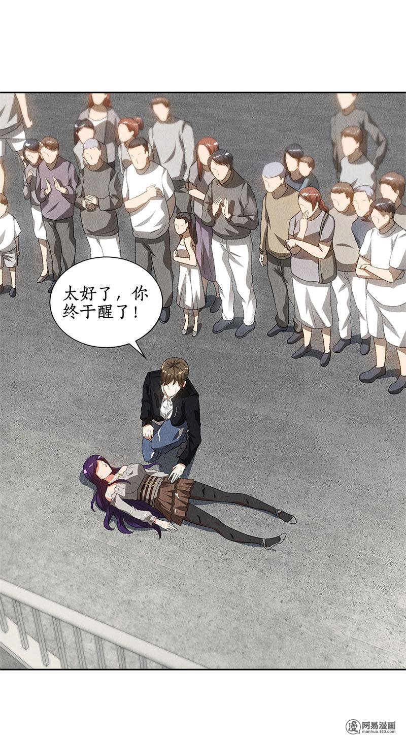 我本废柴第68话 最后一刻