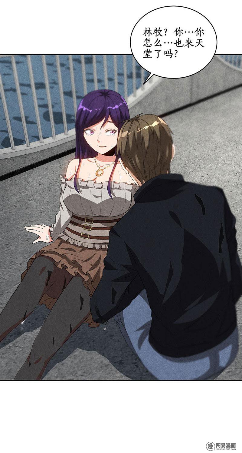 我本废柴第68话 最后一刻