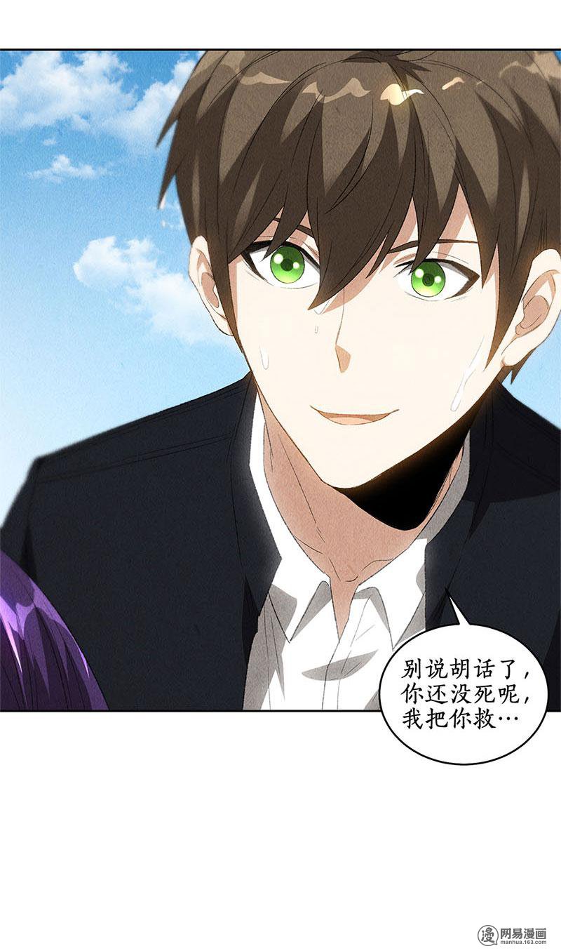 我本废柴第68话 最后一刻