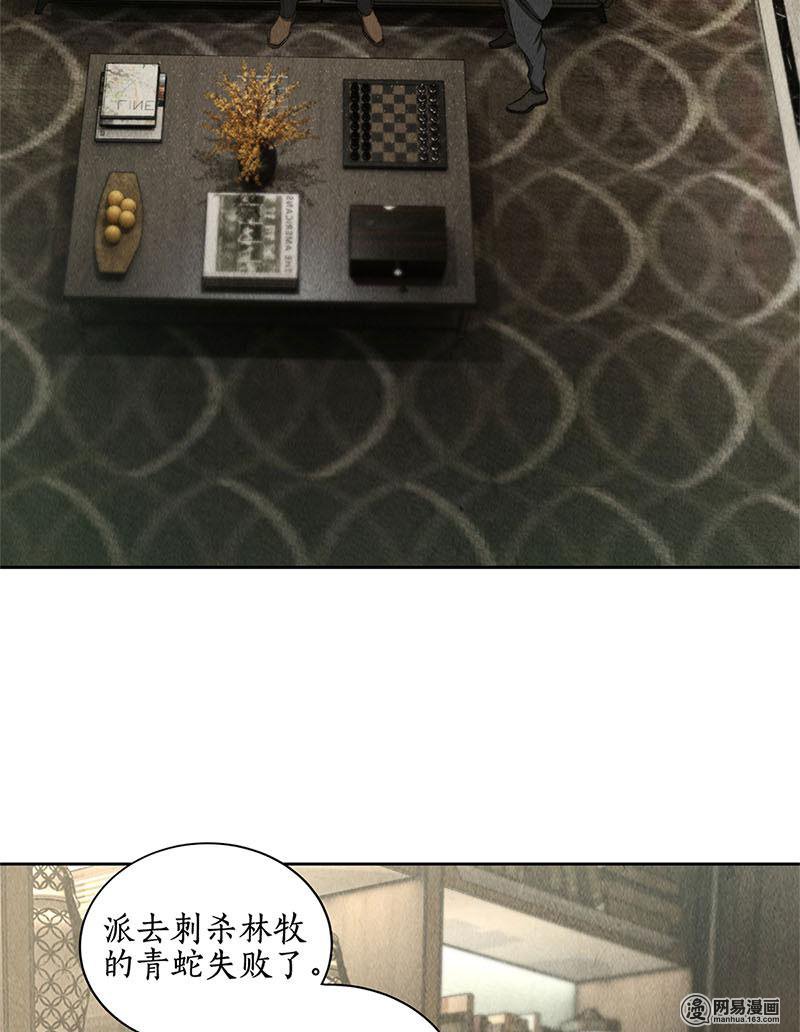 我本废柴第69话 绑架案