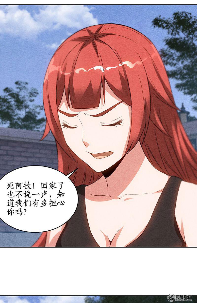 我本废柴第69话 绑架案