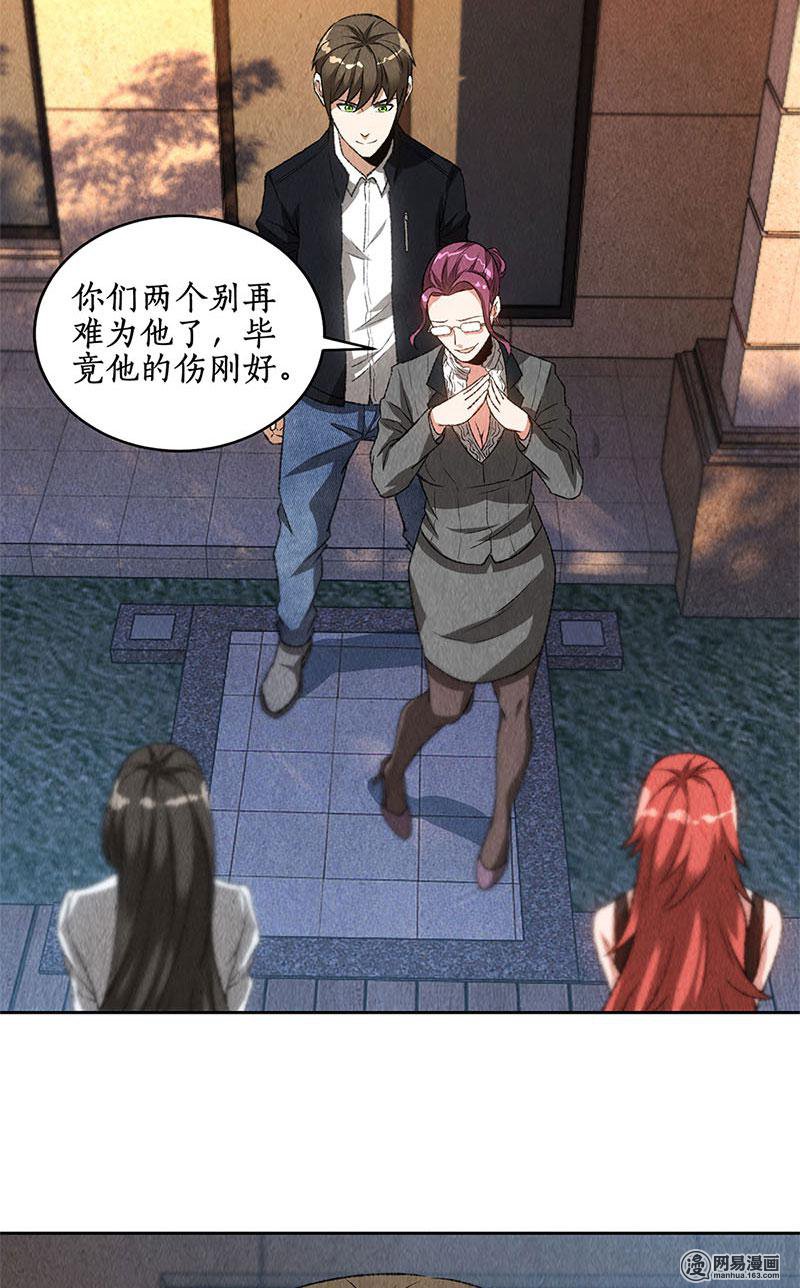 我本废柴第69话 绑架案