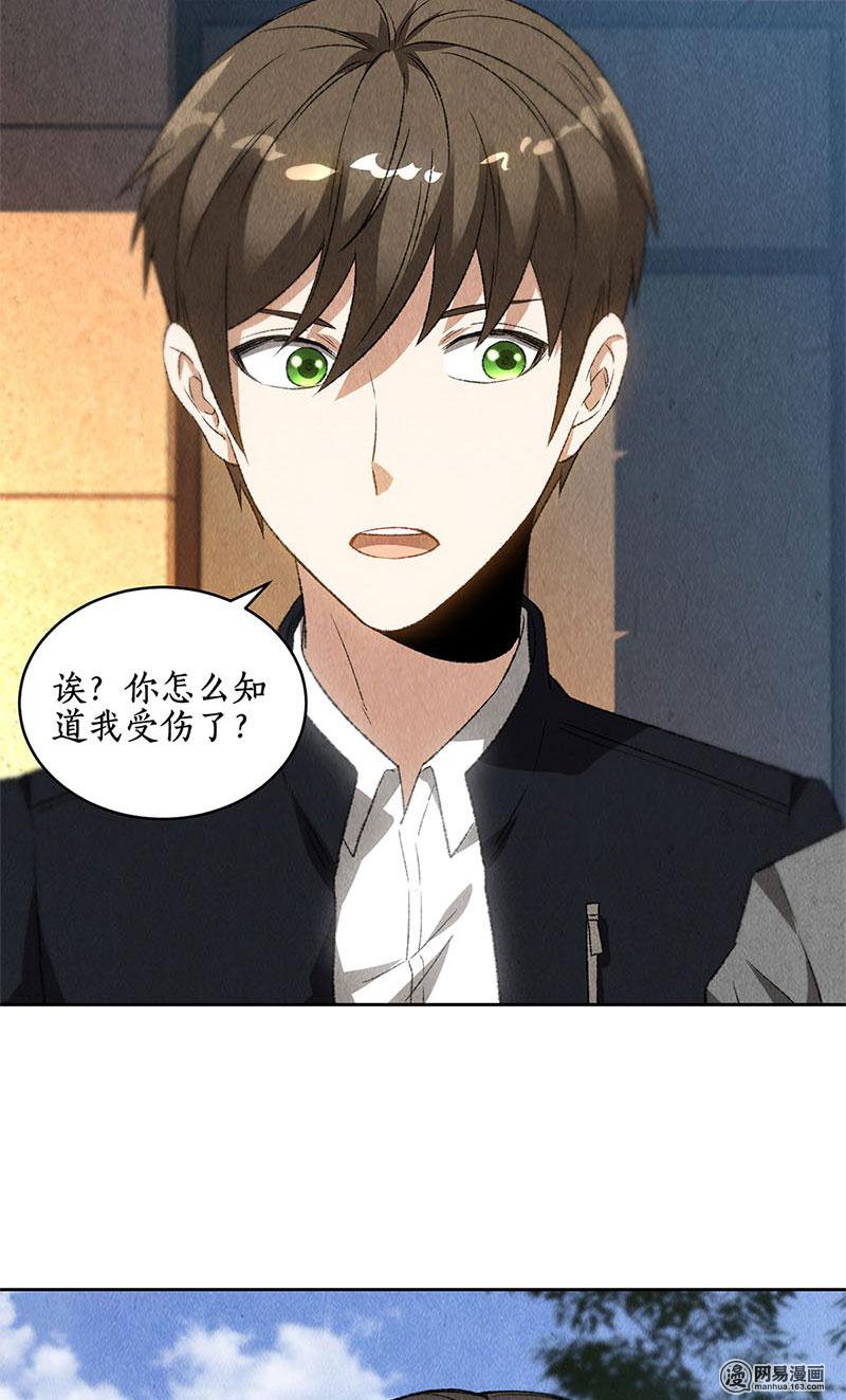 我本废柴第69话 绑架案