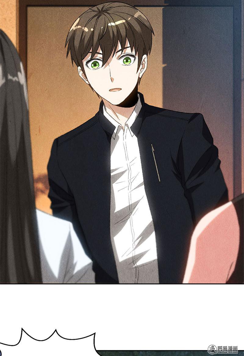 我本废柴第69话 绑架案