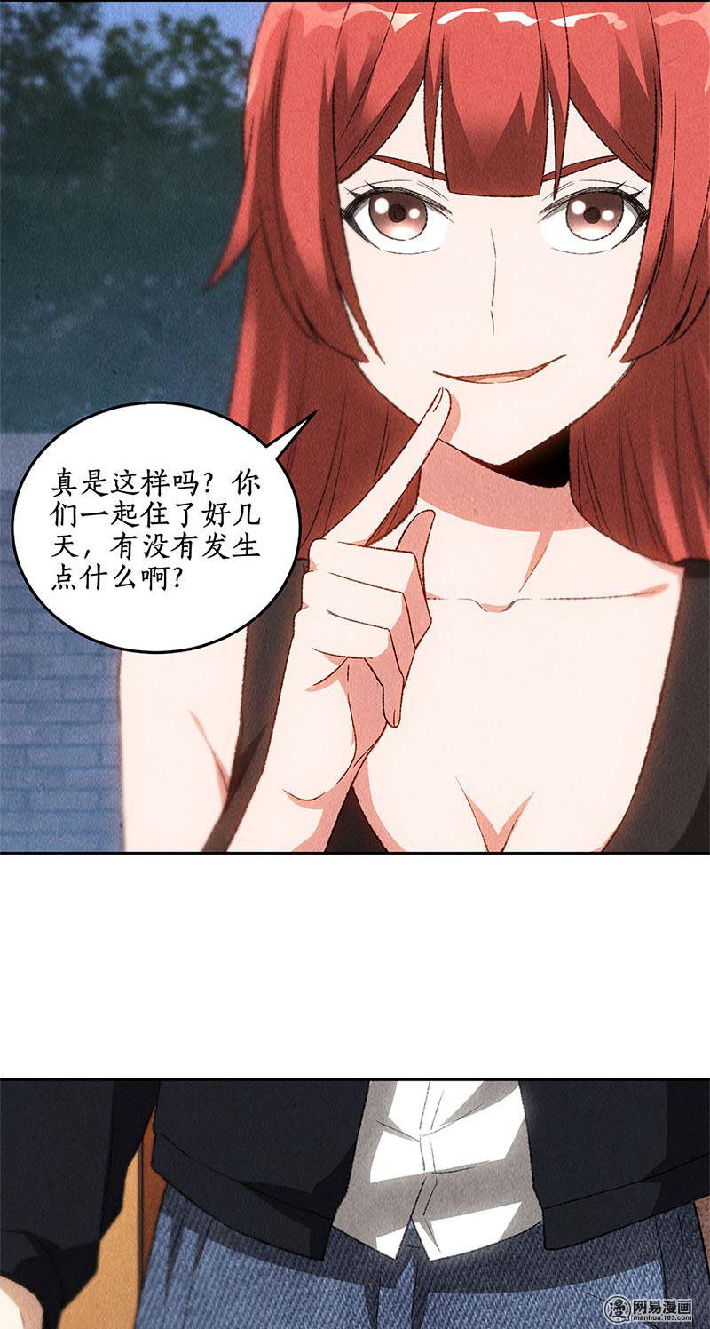 我本废柴第69话 绑架案