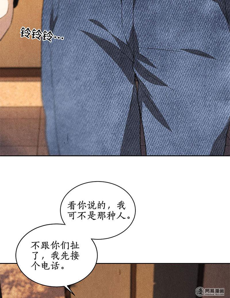 我本废柴第69话 绑架案