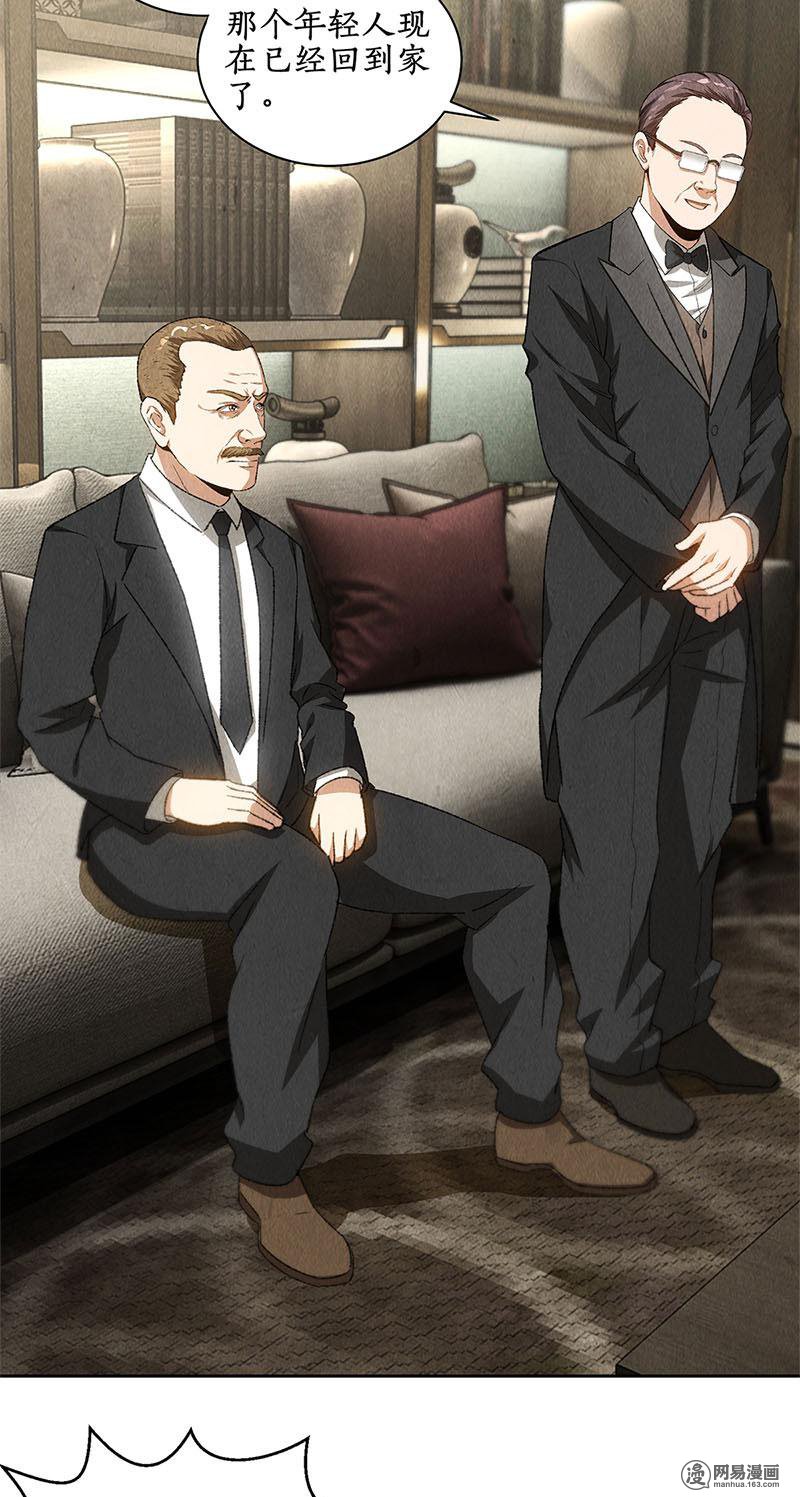 我本废柴第69话 绑架案