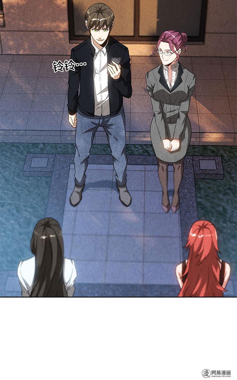 我本废柴第69话 绑架案