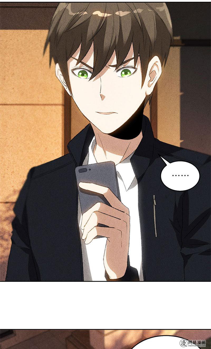 我本废柴第69话 绑架案