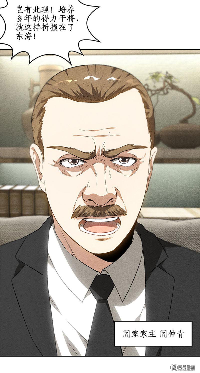 我本废柴第69话 绑架案