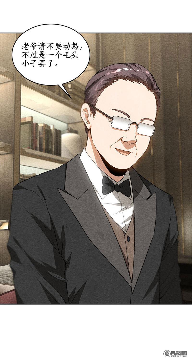 我本废柴第69话 绑架案