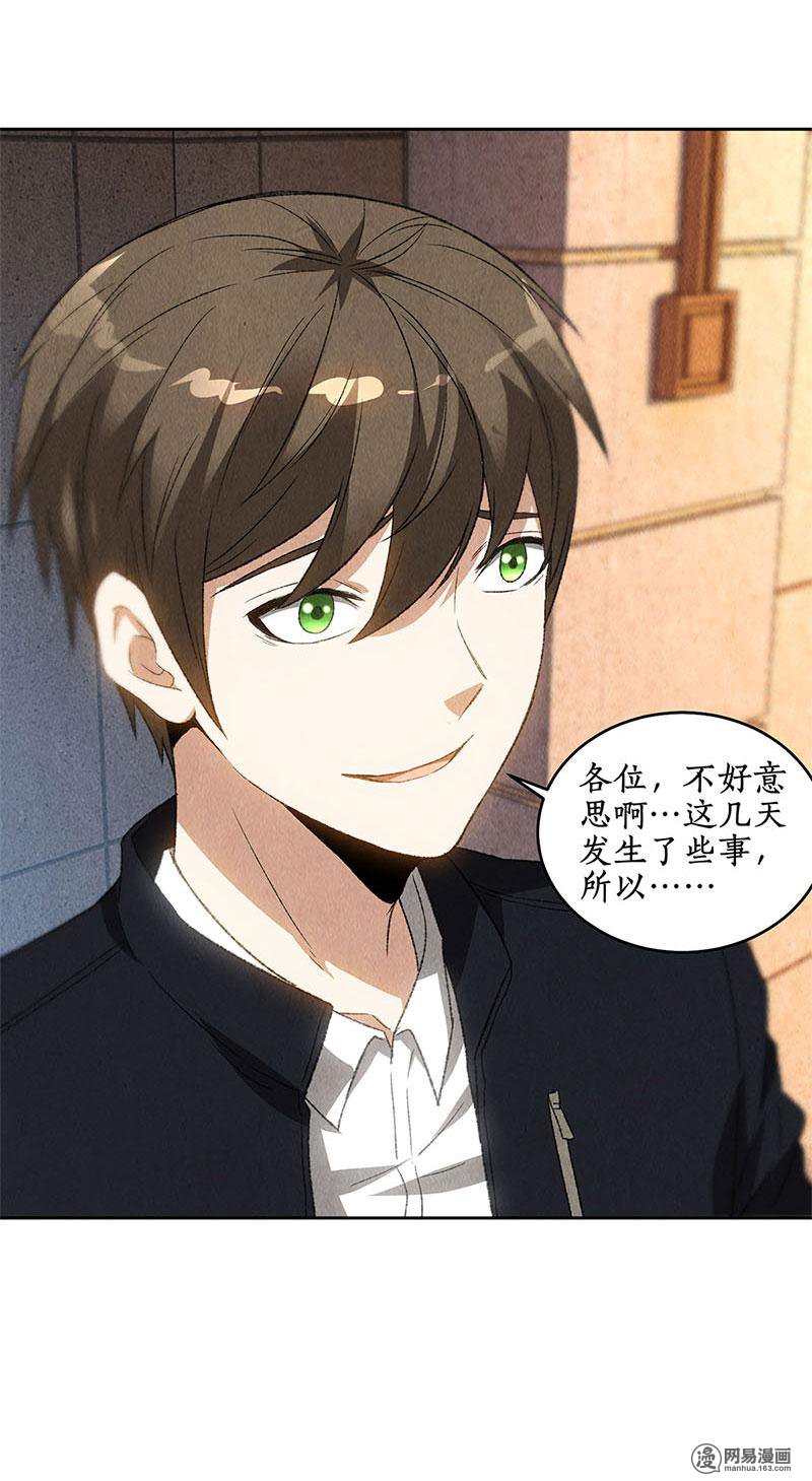 我本废柴第69话 绑架案