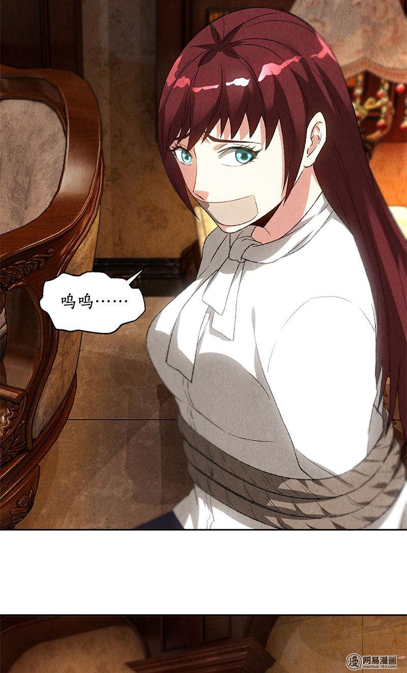 我本废柴第70话 英皇朝歌