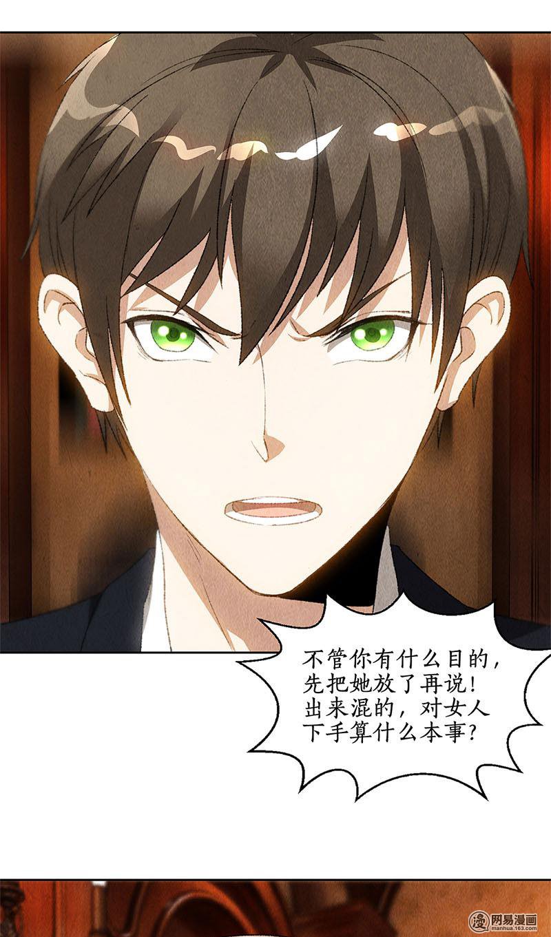 我本废柴第70话 英皇朝歌