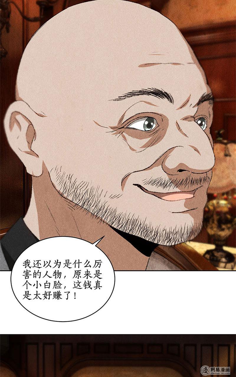我本废柴第70话 英皇朝歌