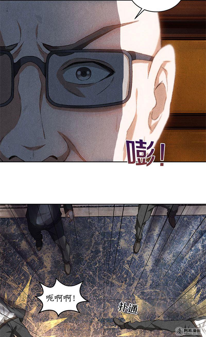 我本废柴第70话 英皇朝歌